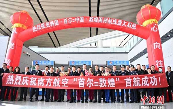  Tourist charter flights from Dunhuang to Seoul of South Korea were launched